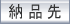 �痢�r�f�I�T�[�r�X������܂łɔ[�i�����N���C�A���g�̂��Љ�ł�