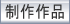 �痢�r�f�I�T�[�r�X���B�e�A�ҏW�����r�f�I��i������������