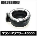 �yHORUSUBENNU�z�\�j�[NEX�}�E���g�Ɏ��t������z���X�x���k �}�E���g�A�_�v�^�[A3505�i�\�j...